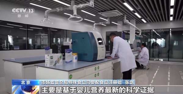 银河配资 配方成分有新要求&#32;特医婴儿配方食品按新国标注册工作启动