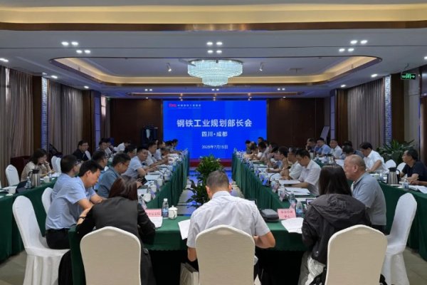 股牛配 钢铁工业规划部长会：坚持严控增量与畅通退出 着力破除“内卷式”竞争