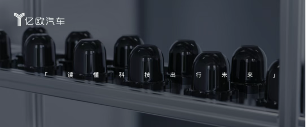 大福证券 下一个百亿市场，激光雷达找到了