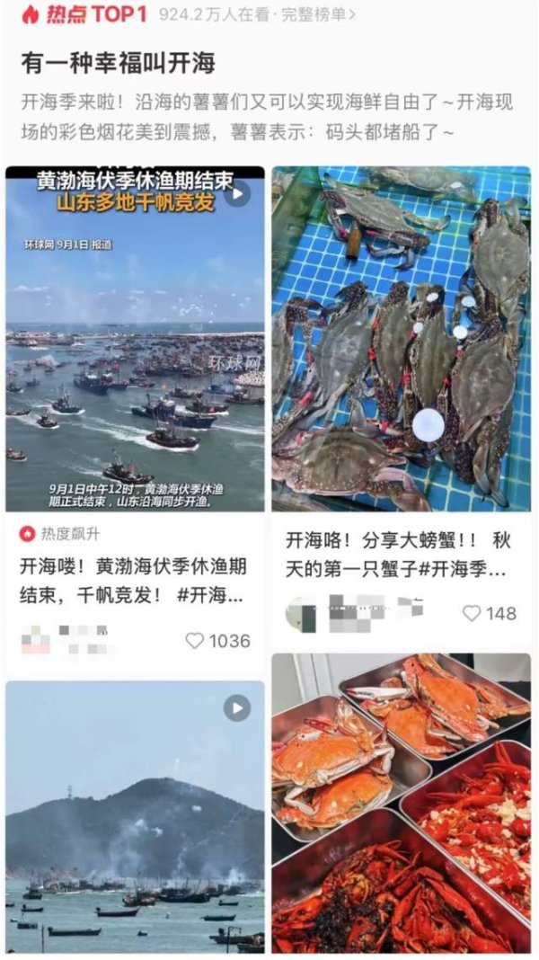 巨人配资 开海了！这几种开海限定海鲜，快码住