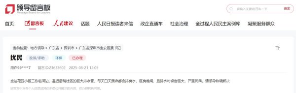 涨停吧 解决了吗｜深圳宝安一河边泵站排放臭水