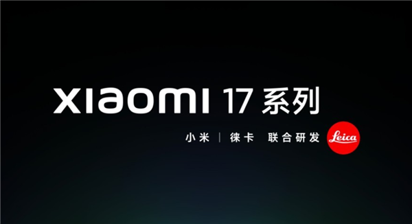 小米17Pro现身数据库